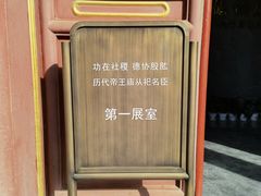 -历代帝王庙博物馆
