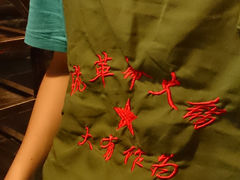 围裙-佬革命主题火锅(玉沙路店)