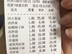 -明呈黄鱼面馆(斜土路店)