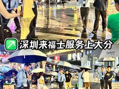 -深圳来福士广场