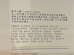 -半山腰·云南菜(侨福芳草地店)