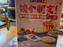 -东方饺子王(和平里店)