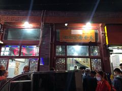 门面-天桥老金涮肉(牛街店)
