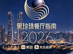 -漾亚·雍雅合鲜(桐梓林店)