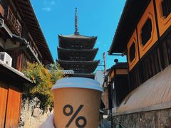 -% Arabica(京都东山店)