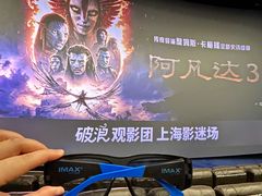-SFC上影影城(港汇永华IMAX激光店)