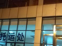 -太原武宿国际机场