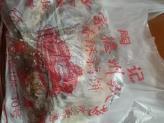 -陶记正宗德州扒鸡(科巷店)