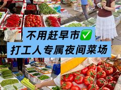 -细村农贸综合市场