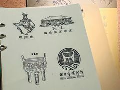 -烟台市博物馆
