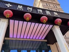 -星河湾温泉洗浴酒店