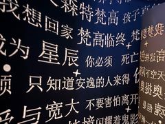 -梵高星空艺术馆(北京旗舰店)