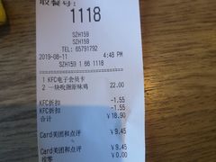 账单-肯德基(黄埭店)