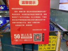 -百佳永辉超市(太阳广场店)