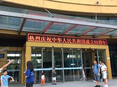 -中国杭州低碳科技馆