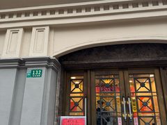 -瑞福园联谊餐室(茂名南路店)