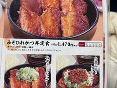 -矢场猪(名古屋站名铁店)