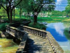 -韩湘水博园