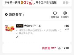 -肯德基(渔阳店)