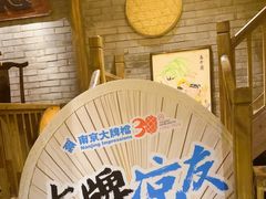 -南京大牌档(崇文门国瑞店)