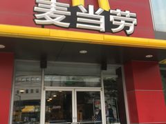门面-麦当劳(湖光北街店)