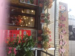 iphone_upload_pic-老板娘的烤肉店(港湾广场店)