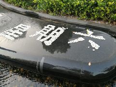 -杭州滨江区图书馆科技分馆