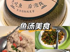 -湘力力小院·鱼汤泡饭(枫林路店)