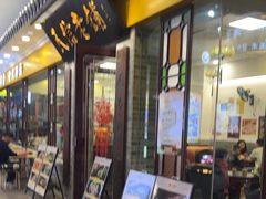 -民信老铺(东方广场店)