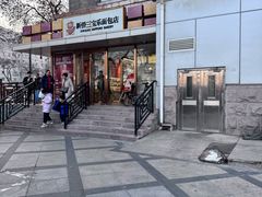 -新侨三宝乐面包店(崇文门店)