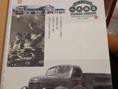 -长春市茶啊衝饭店(南湖公园店)