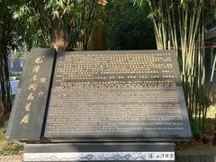 -毛泽东同志旧居