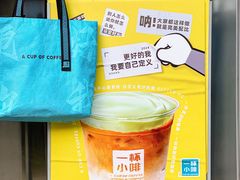 -一杯小啡coffee 咖啡(福保店)