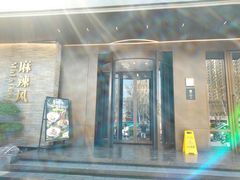 -巴渝菜舍曾氏麻辣风(霸州店)