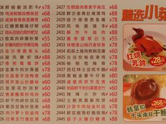 菜单-東海海鲜酒家(中信广场店)