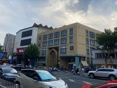 -清真马祥兴菜馆(云南北路店)