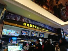 -中影国际影城(大唐西市4K临境音店)