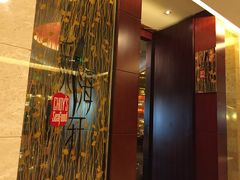 门面-海航大厦万豪酒店彩海轩中餐厅(霄云路店)
