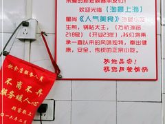 -黄阿姨锅贴大王(万航渡路店)