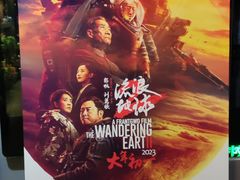 -新影联东环影城