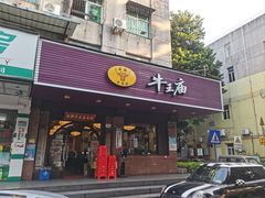 -牛王庙(龙华花园店)