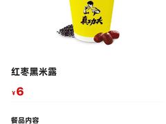 -真功夫(岗顶店)