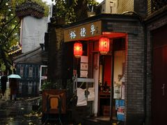 -裕德孚·非遗手切涮羊肉(东直门内大街店)