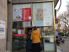门面-功德林素菜饭庄(前门店)