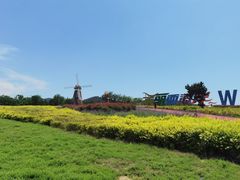 -西海岸生态观光园
