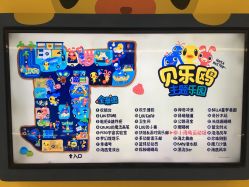 -贝乐鸥主题乐园(锦城万达广场店)