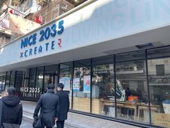 门面-Punchline Coffee&Roaster(同济大学店)