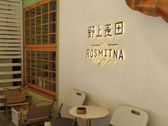 -野上麦田(中贸广场店)