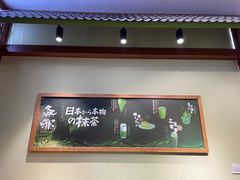 -無邪日式甜品(世博源店)