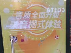 -友唱全民k歌(新中关购物中心店)